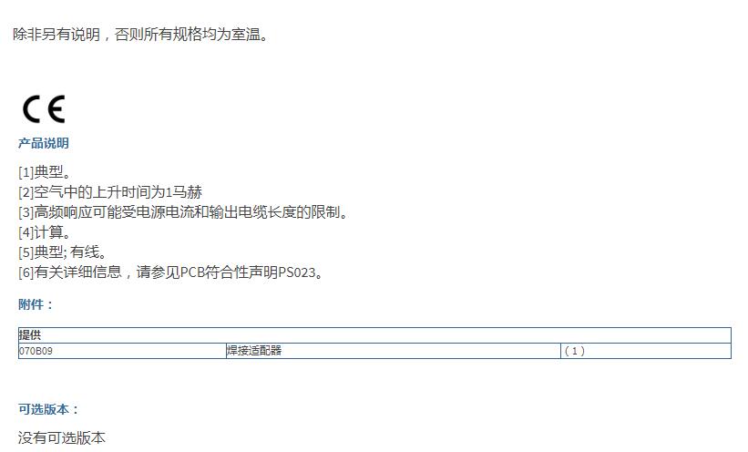 美***PCB MicroICP?壓力傳感器132B38技術(shù)參數(shù)