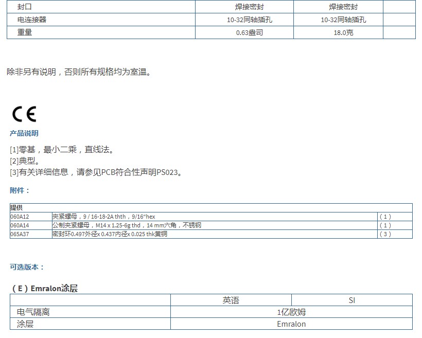 美***PCBCP?聲壓傳感器106B型技術參數